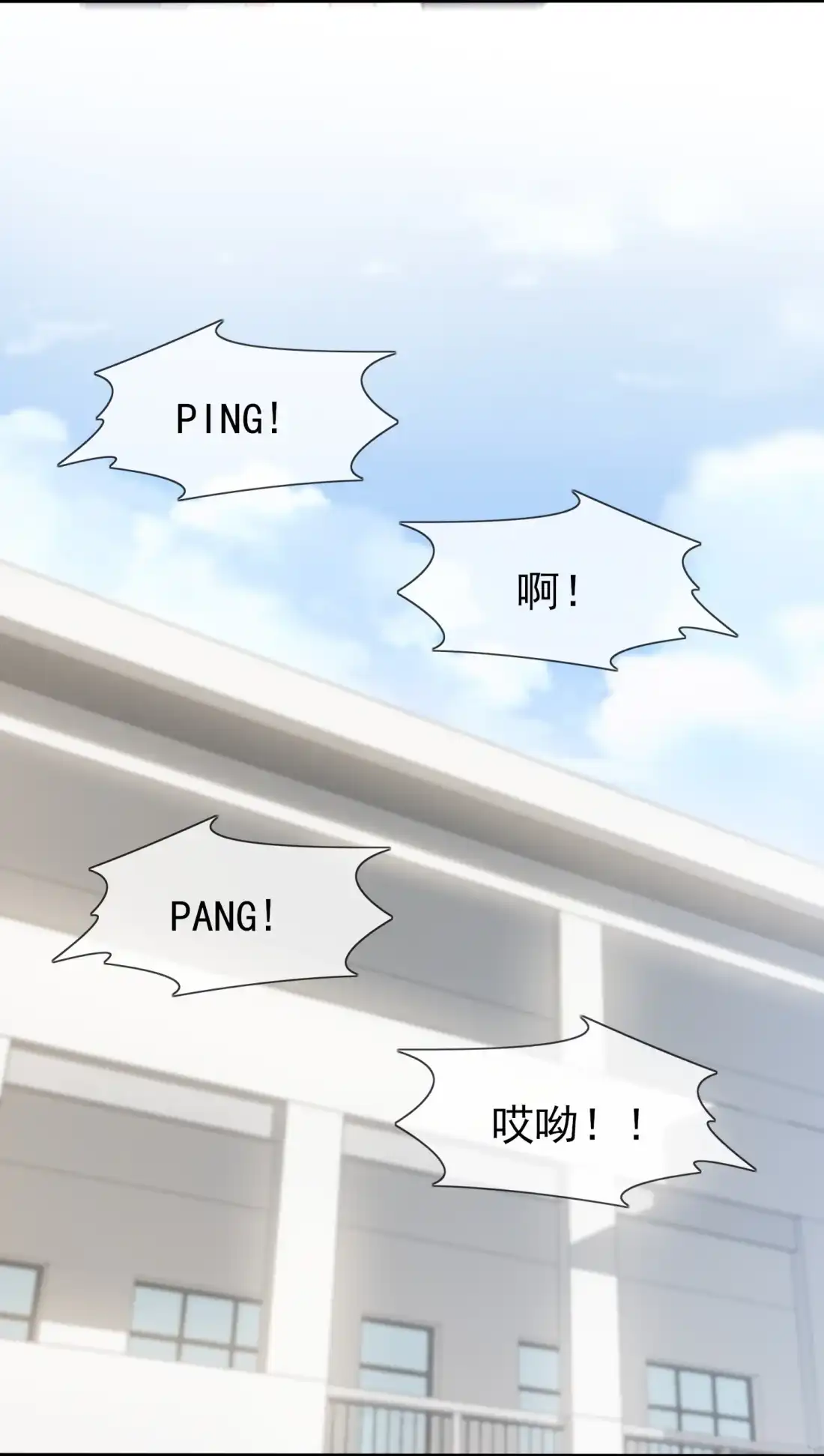 《我告老师！！》113 魔法少男张尔德 第24页