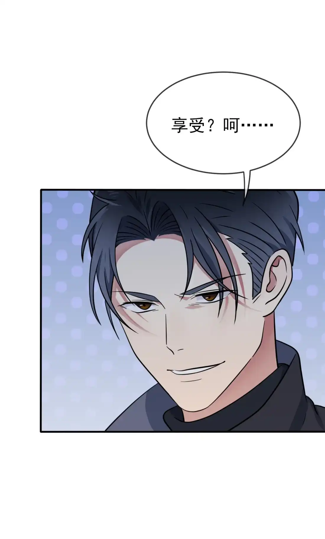 《我告老师！！》113 魔法少男张尔德 第12页