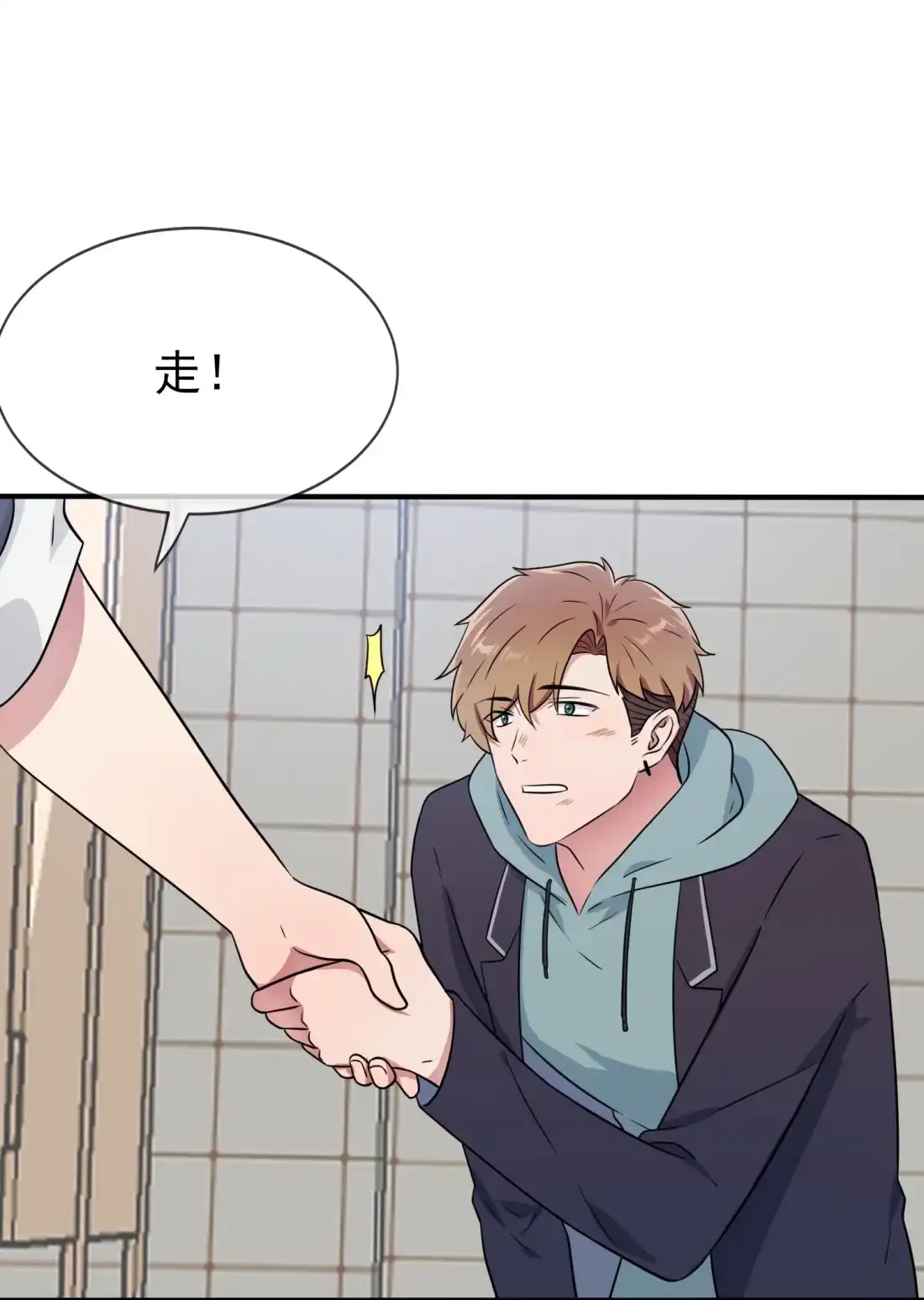 《我告老师！！》113 魔法少男张尔德 第38页