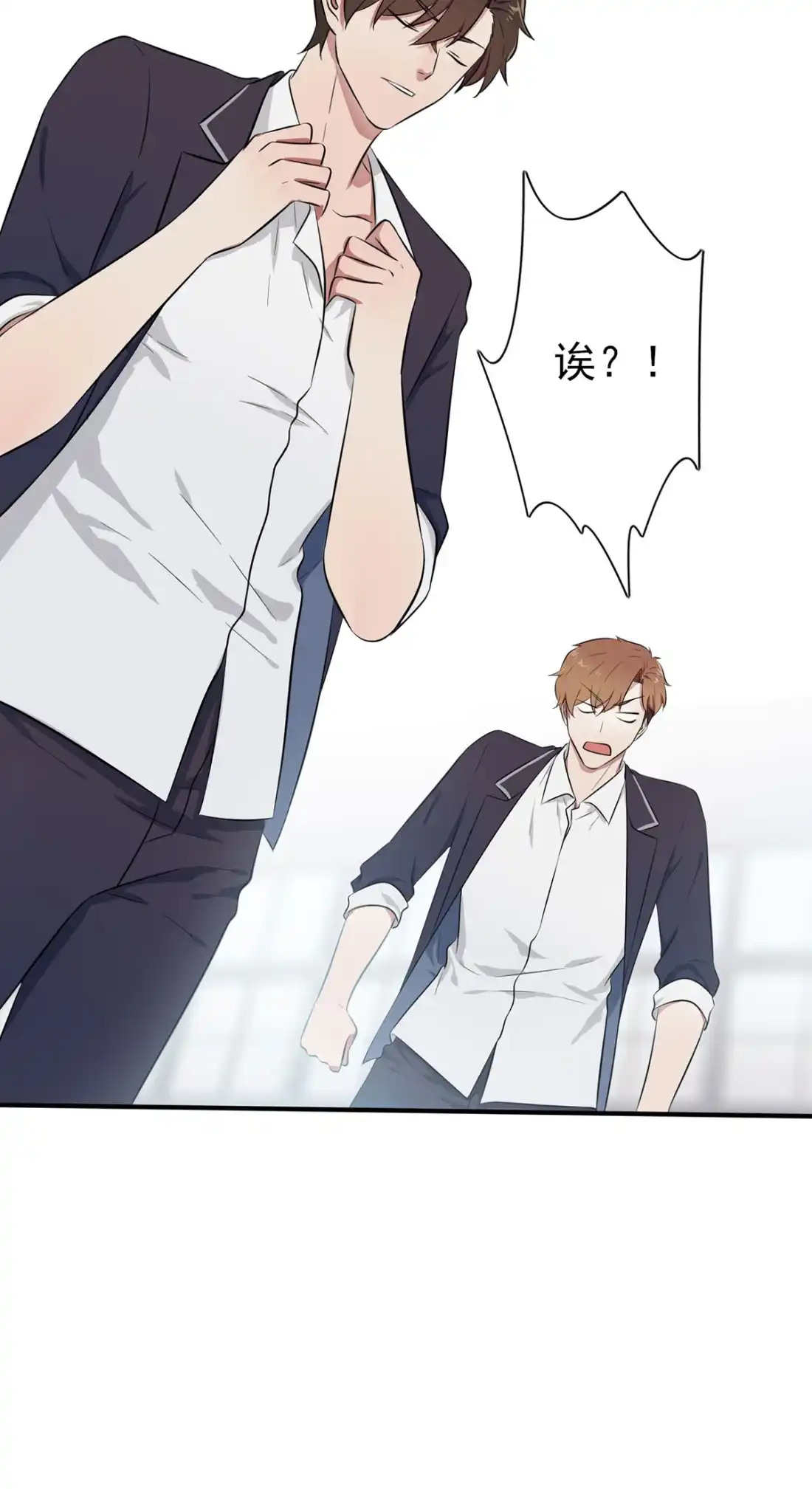 《我告老师！！》10 你快♂打我 第20页