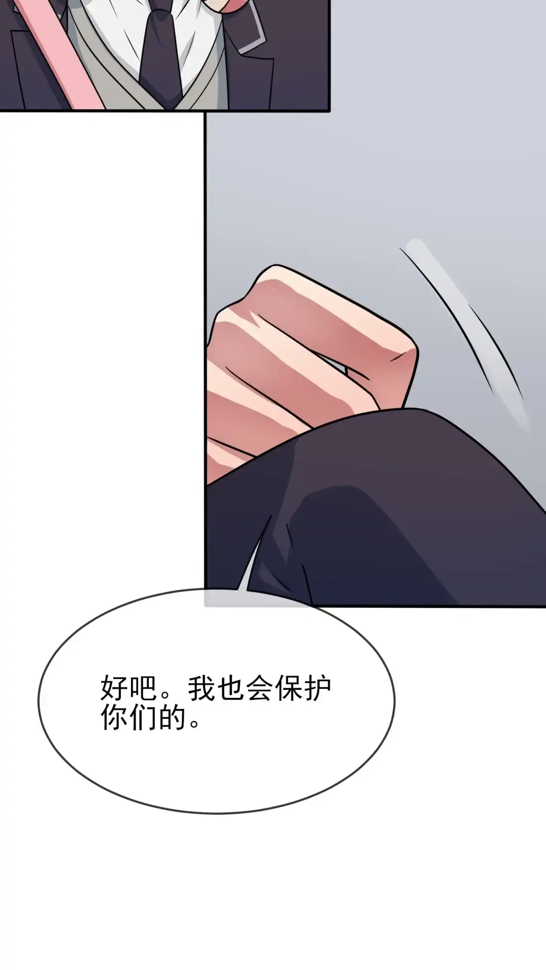 《我告老师！！》114 阿黄哥哥~ 第19页