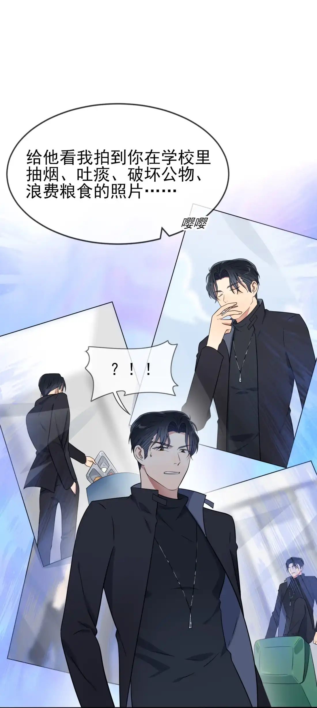 《我告老师！！》114 阿黄哥哥~ 第36页