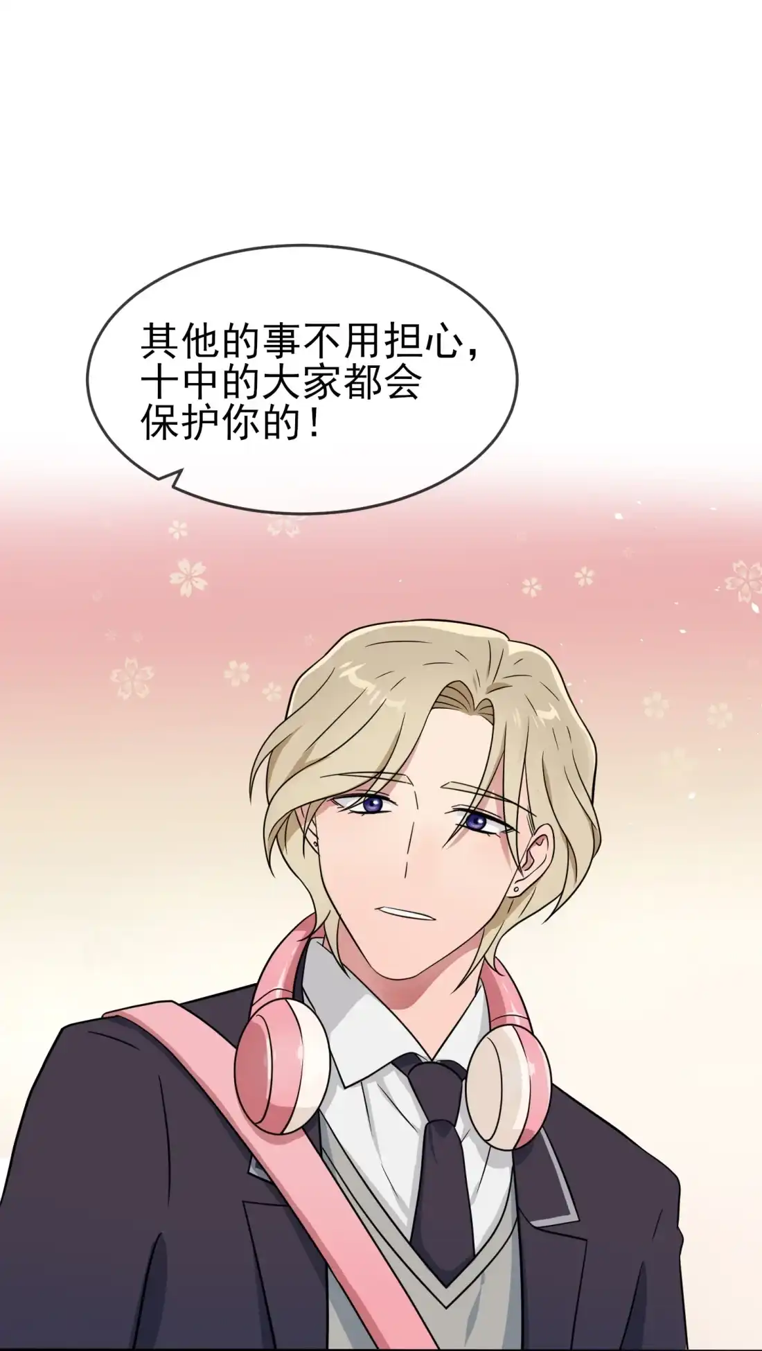 《我告老师！！》114 阿黄哥哥~ 第17页