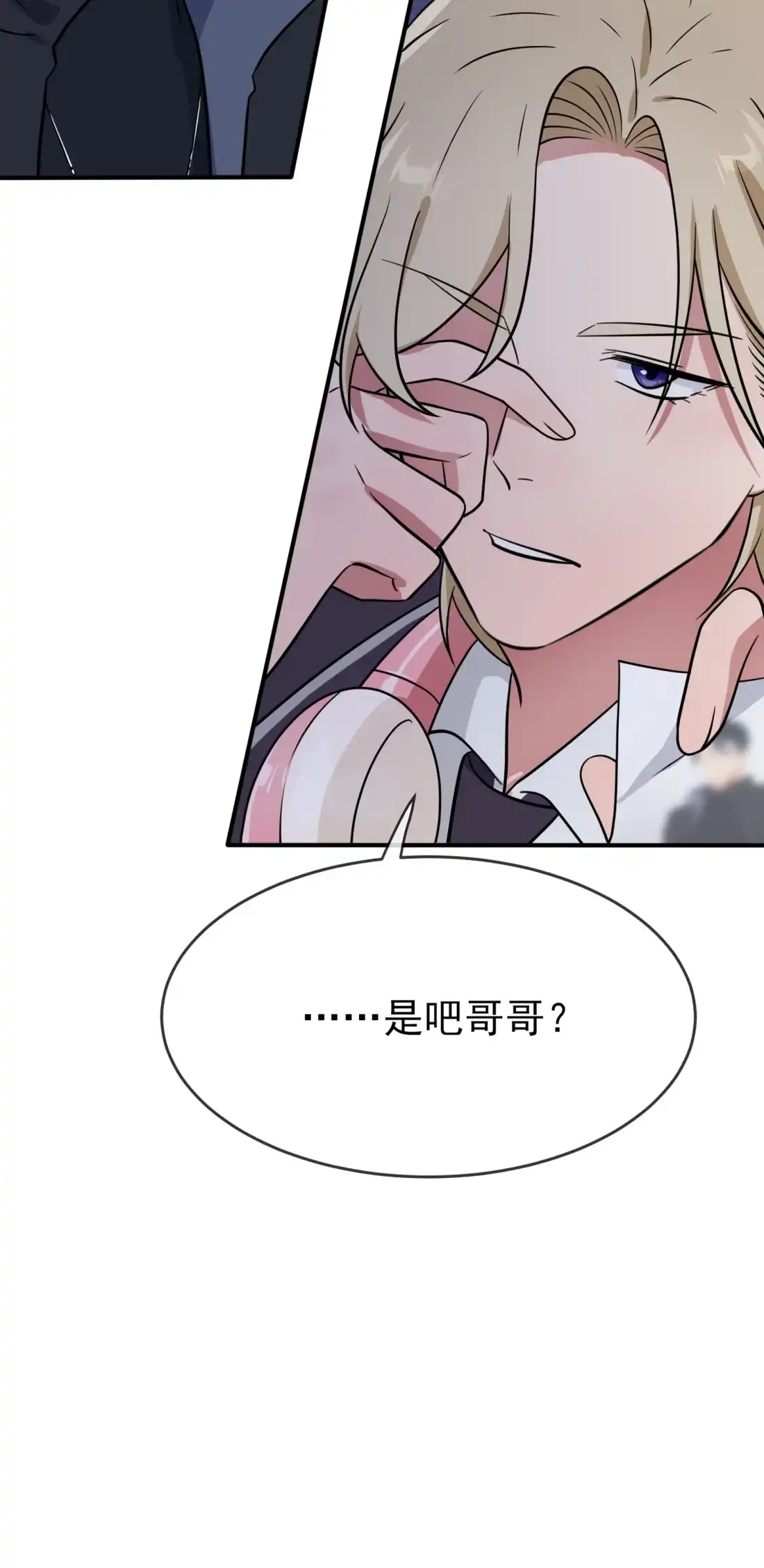 《我告老师！！》114 阿黄哥哥~ 第38页