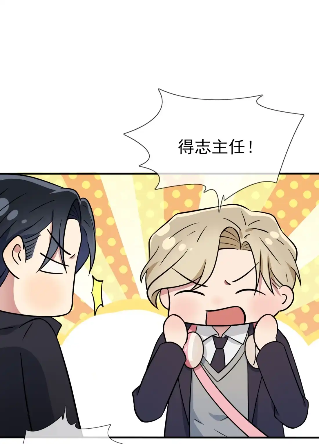 《我告老师！！》115 阿黄也要进学习会？ 第22页