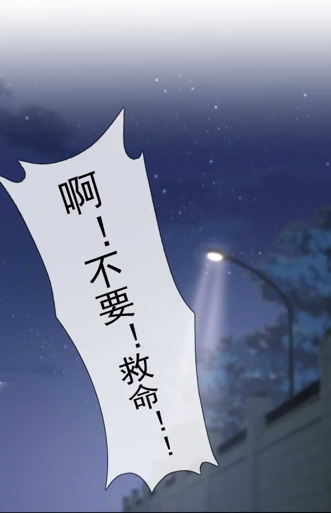 《我告老师！！》115 阿黄也要进学习会？ 第9页