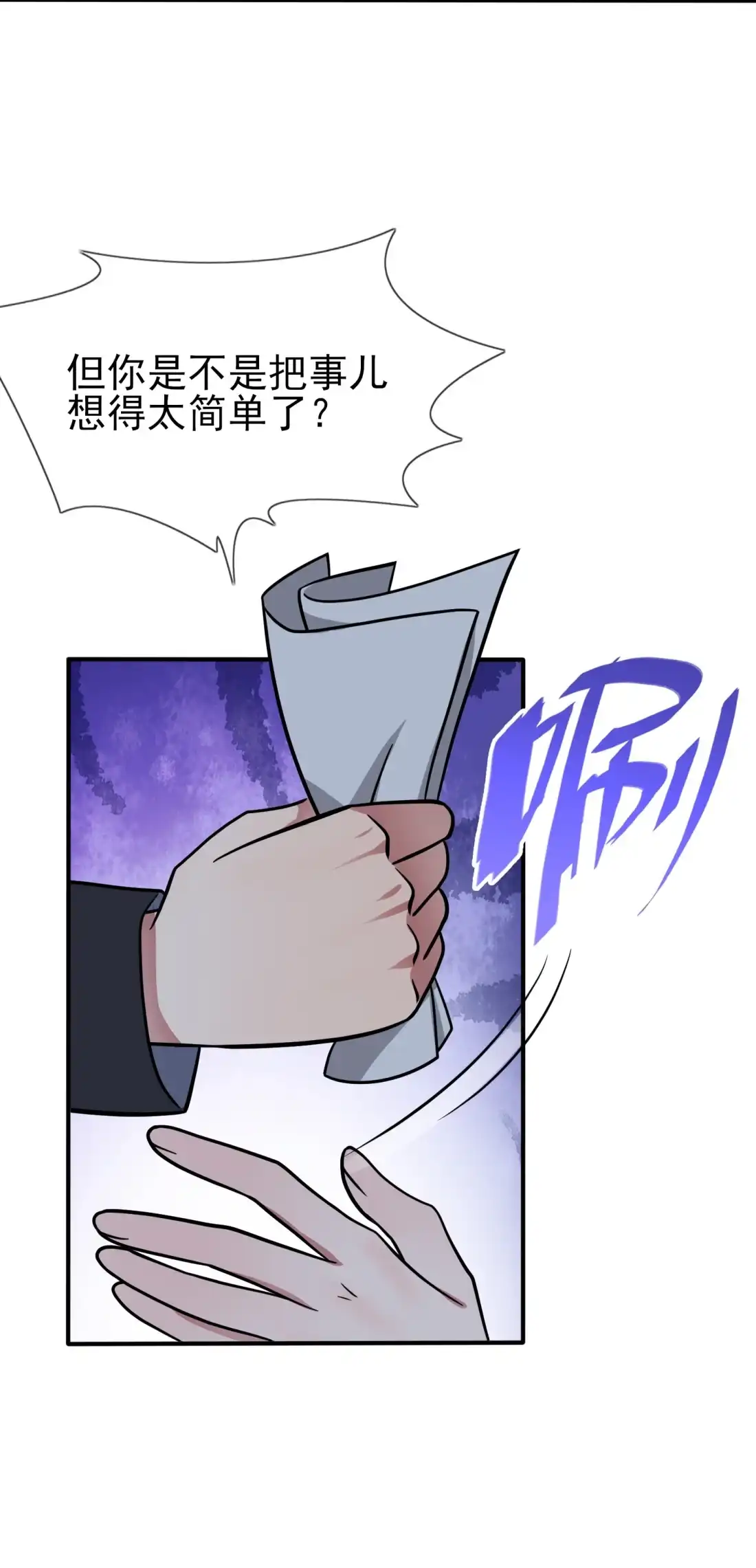 《我告老师！！》115 阿黄也要进学习会？ 第4页