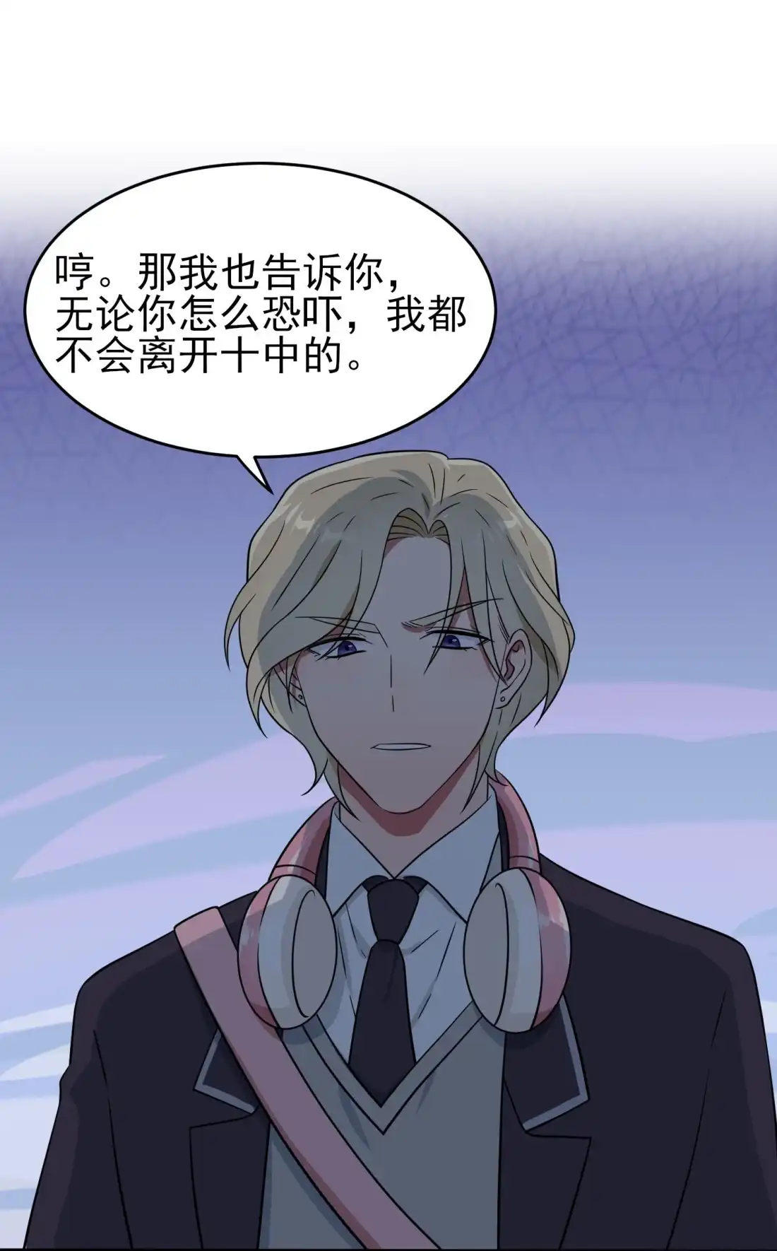 《我告老师！！》115 阿黄也要进学习会？ 第27页