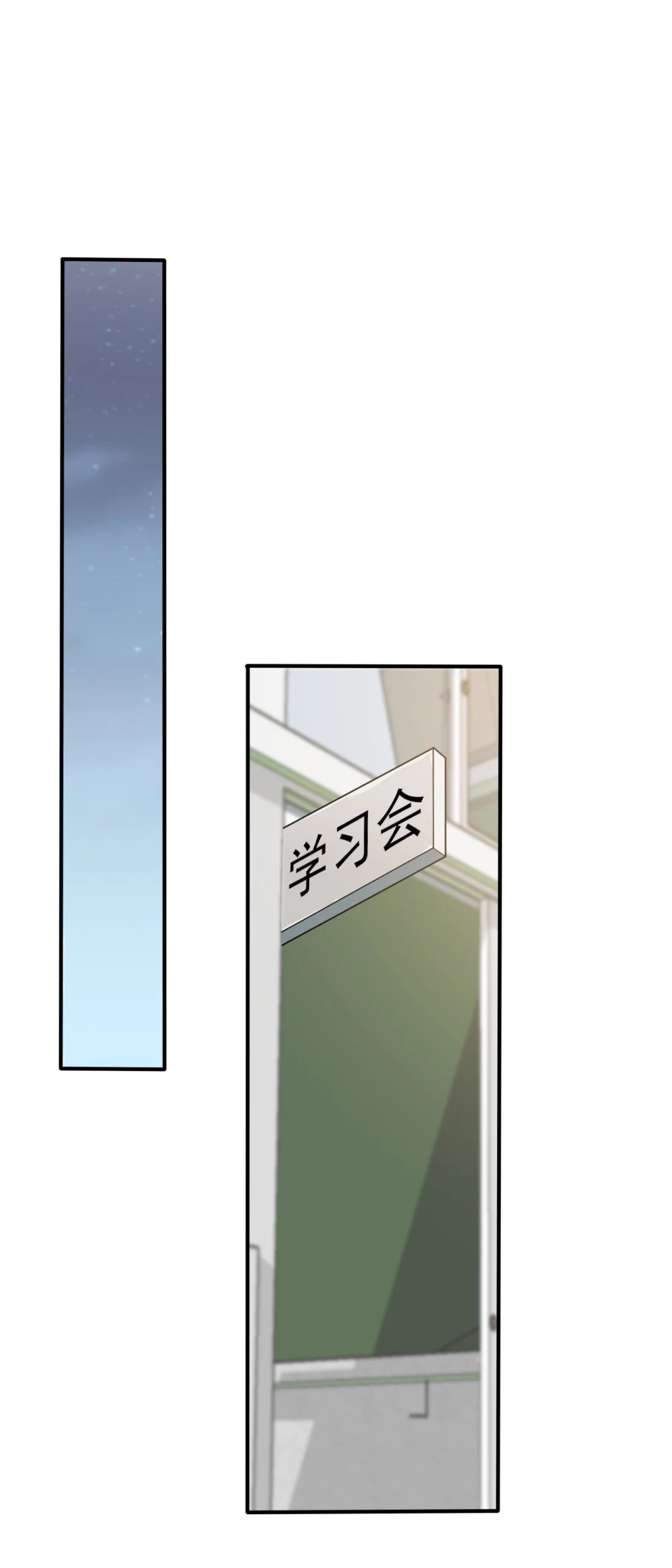 《我告老师！！》115 阿黄也要进学习会？ 第32页