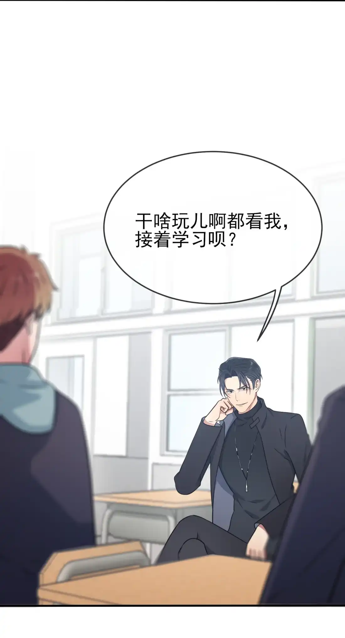 《我告老师！！》115 阿黄也要进学习会？ 第37页