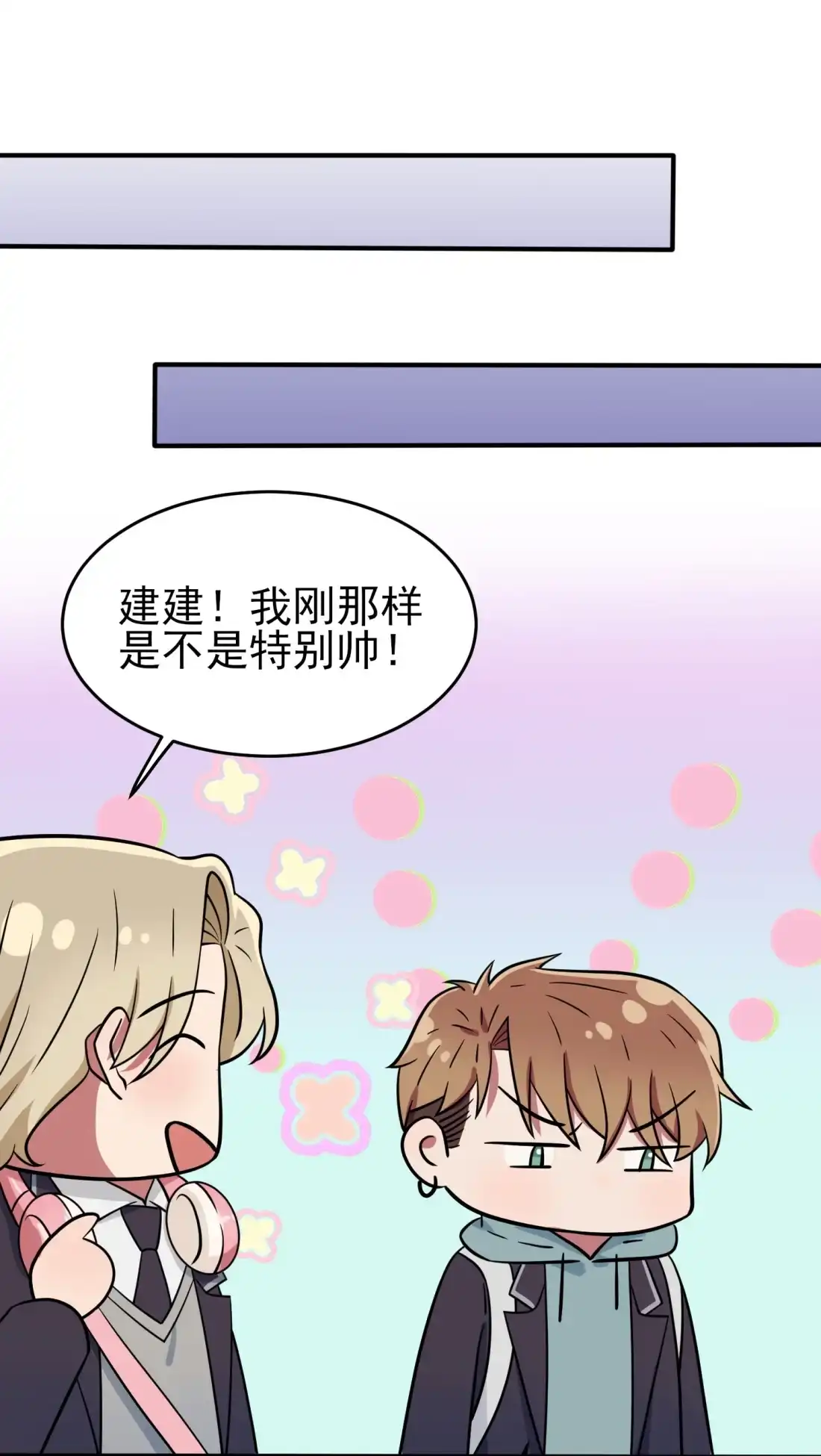 《我告老师！！》115 阿黄也要进学习会？ 第30页