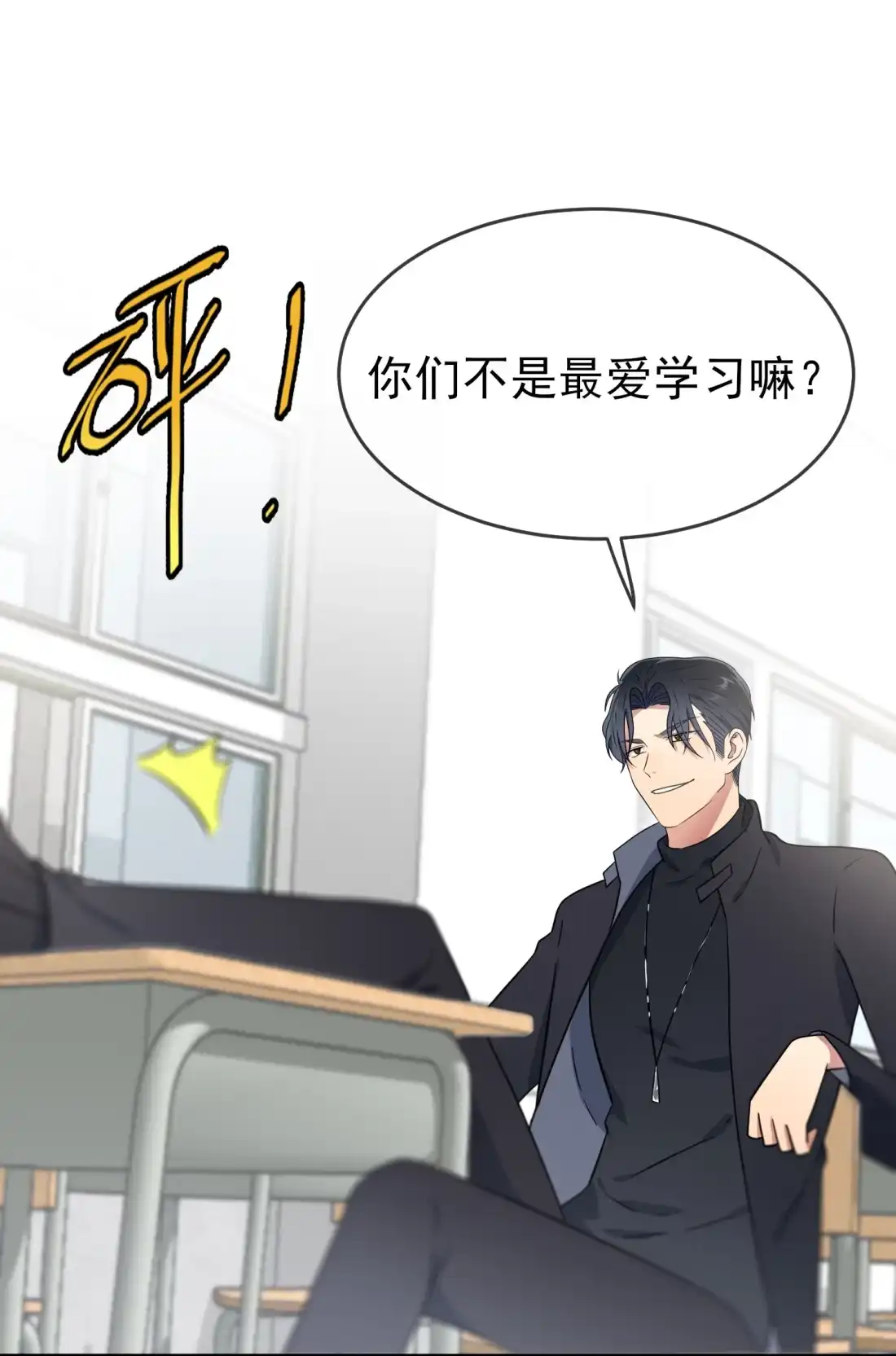 《我告老师！！》115 阿黄也要进学习会？ 第39页
