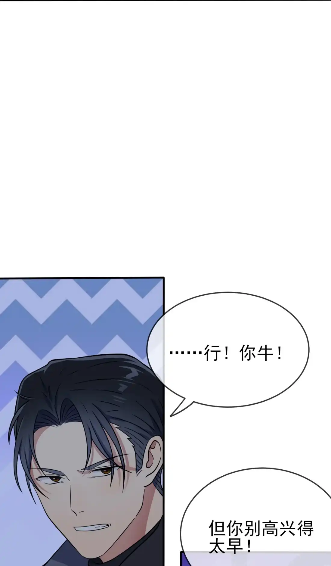 《我告老师！！》115 阿黄也要进学习会？ 第24页