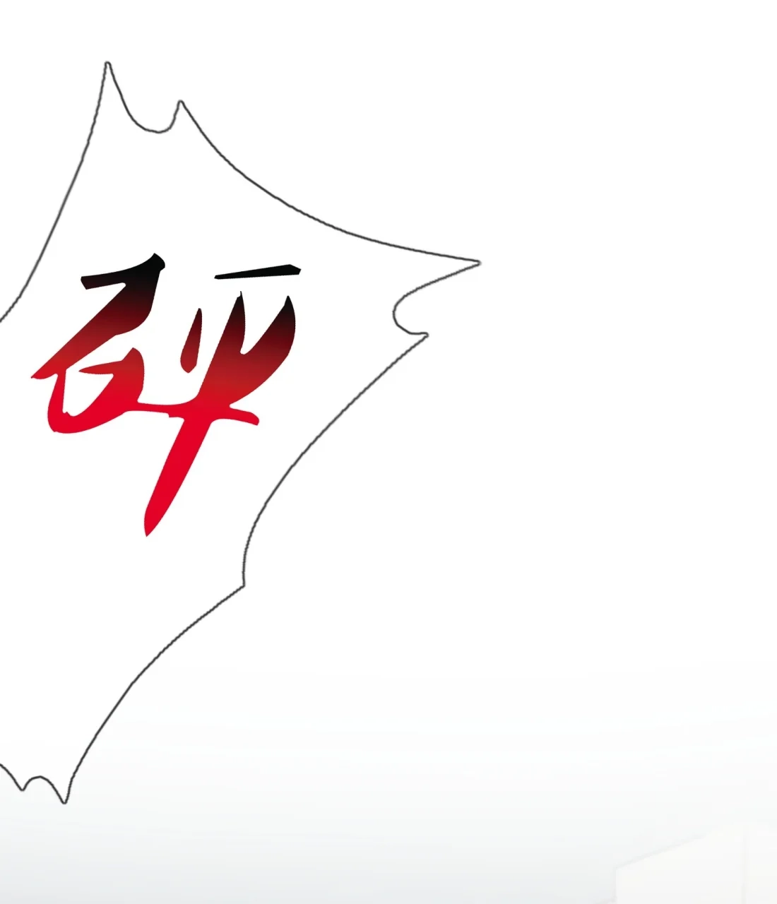 《我告老师！！》115 阿黄也要进学习会？ 第33页