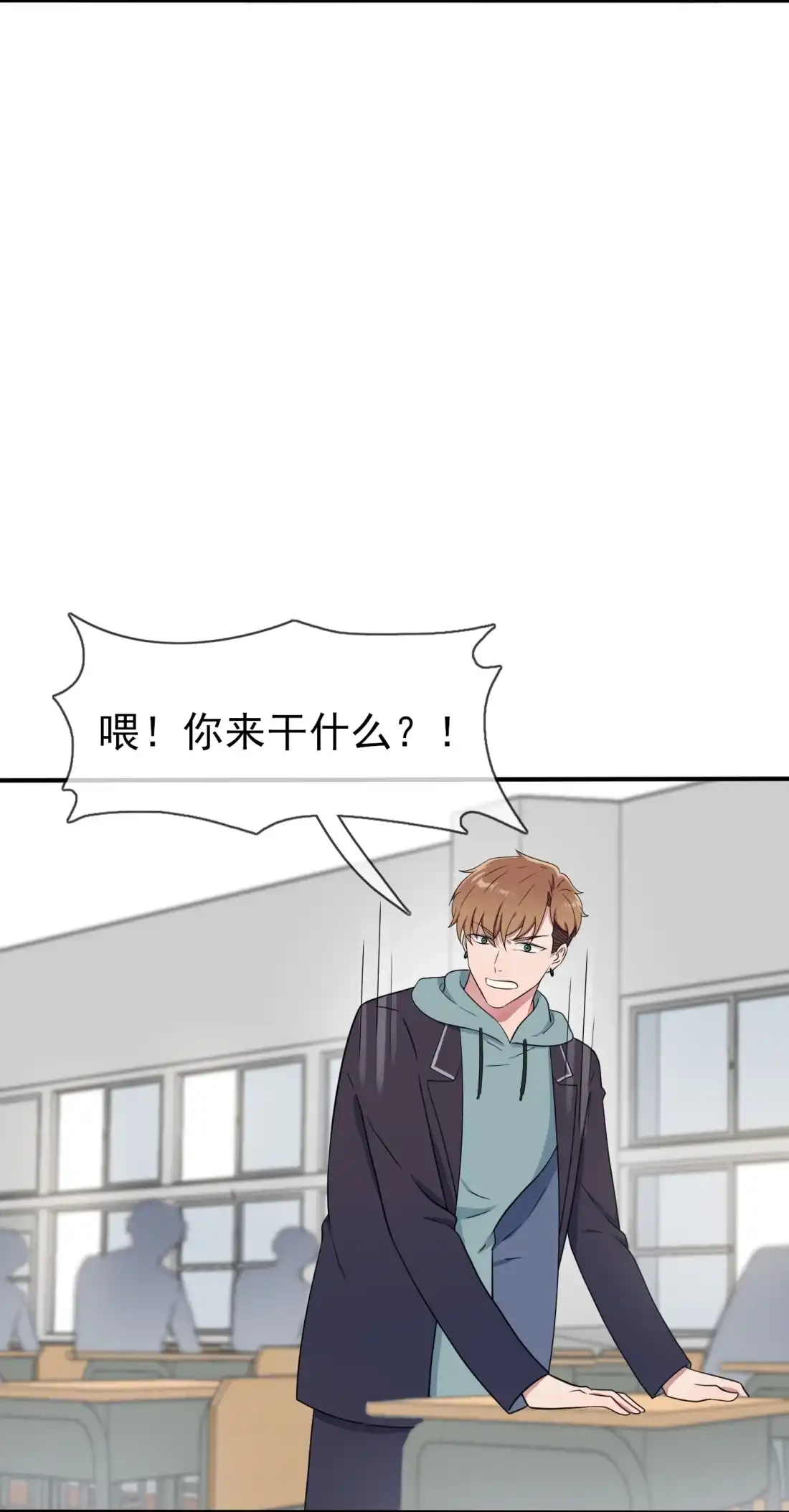 《我告老师！！》115 阿黄也要进学习会？ 第40页