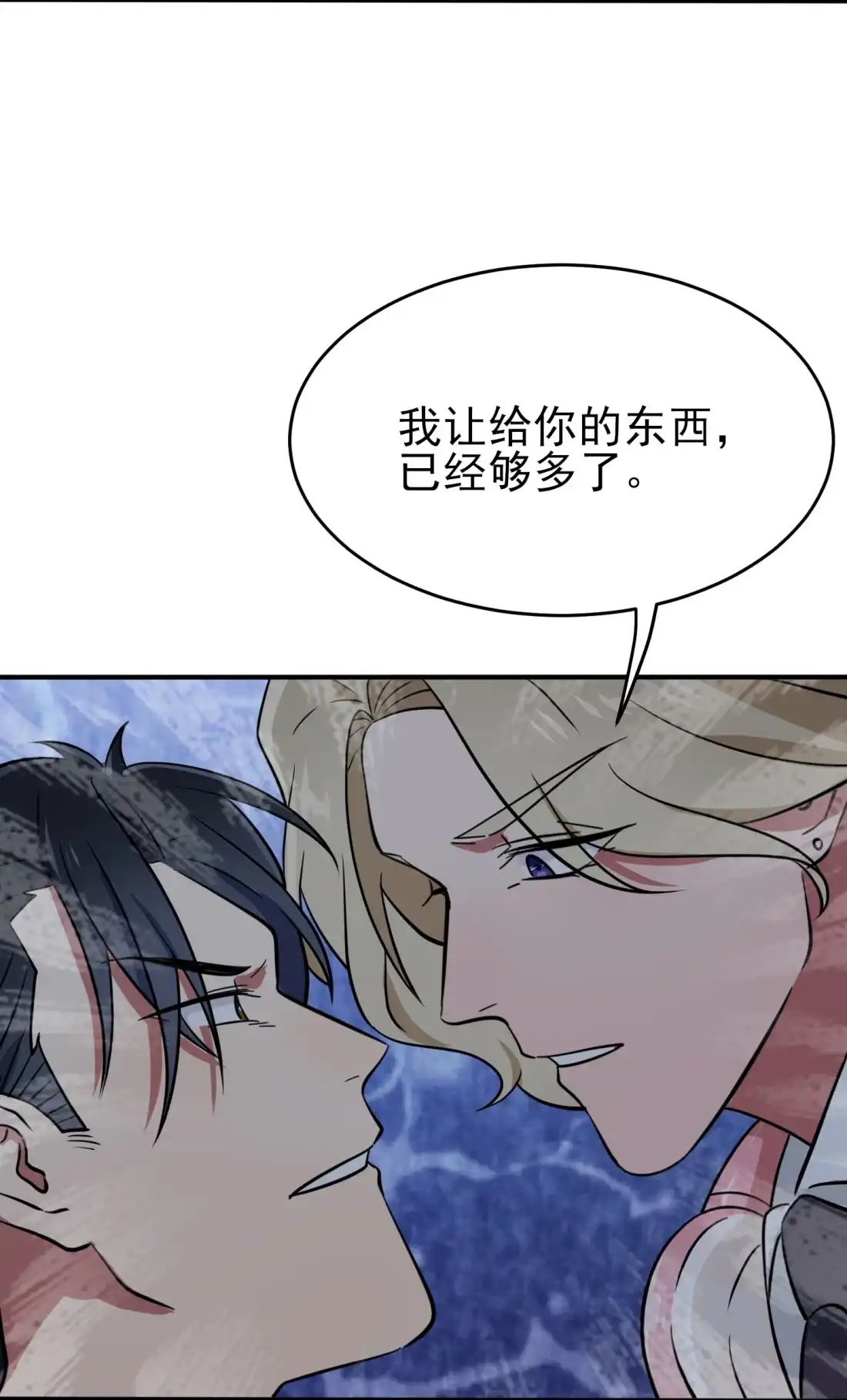 《我告老师！！》115 阿黄也要进学习会？ 第28页