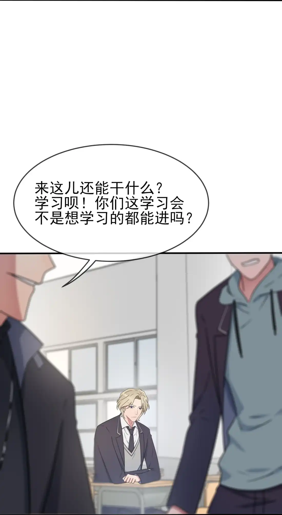 《我告老师！！》115 阿黄也要进学习会？ 第41页