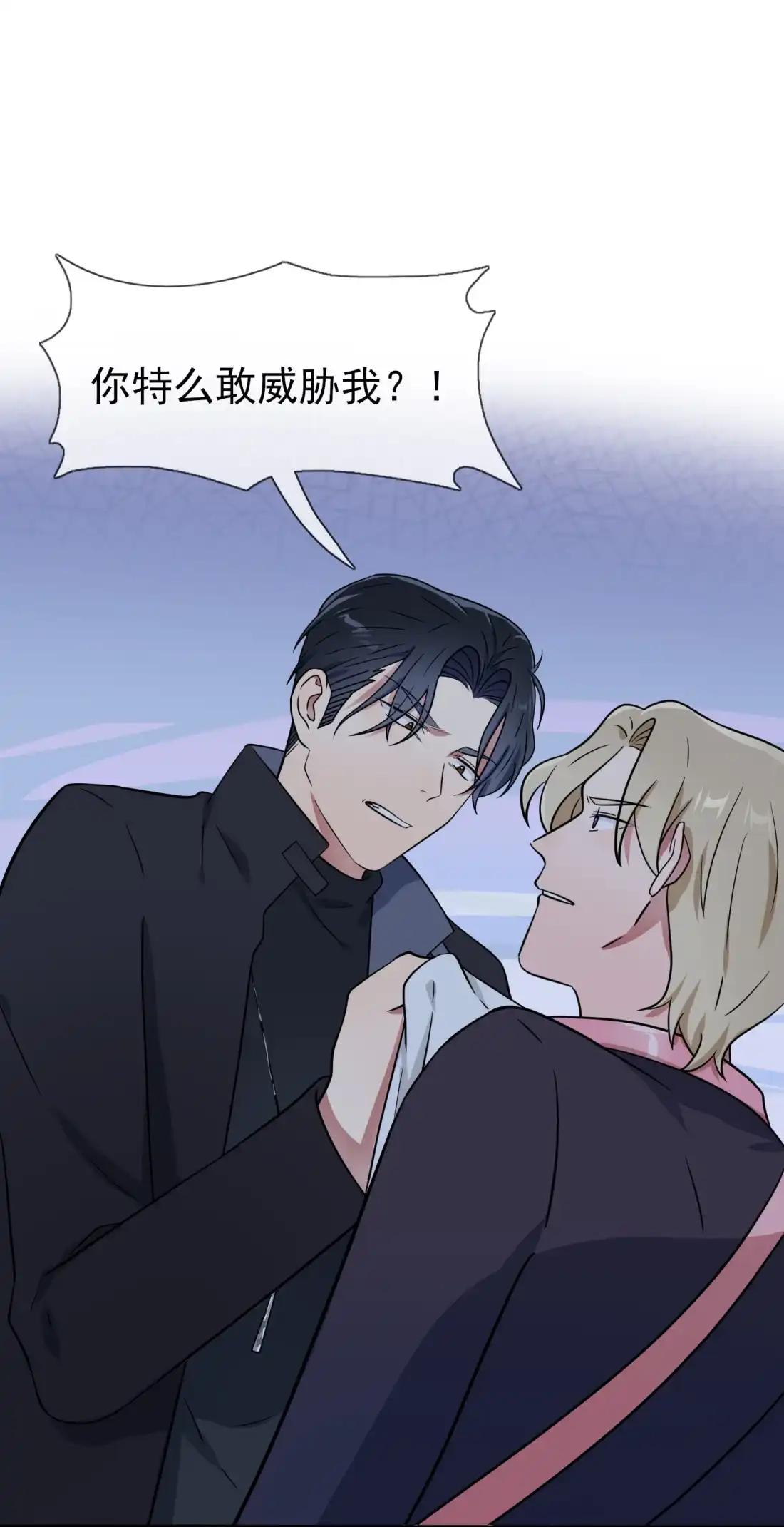 《我告老师！！》115 阿黄也要进学习会？ 第3页
