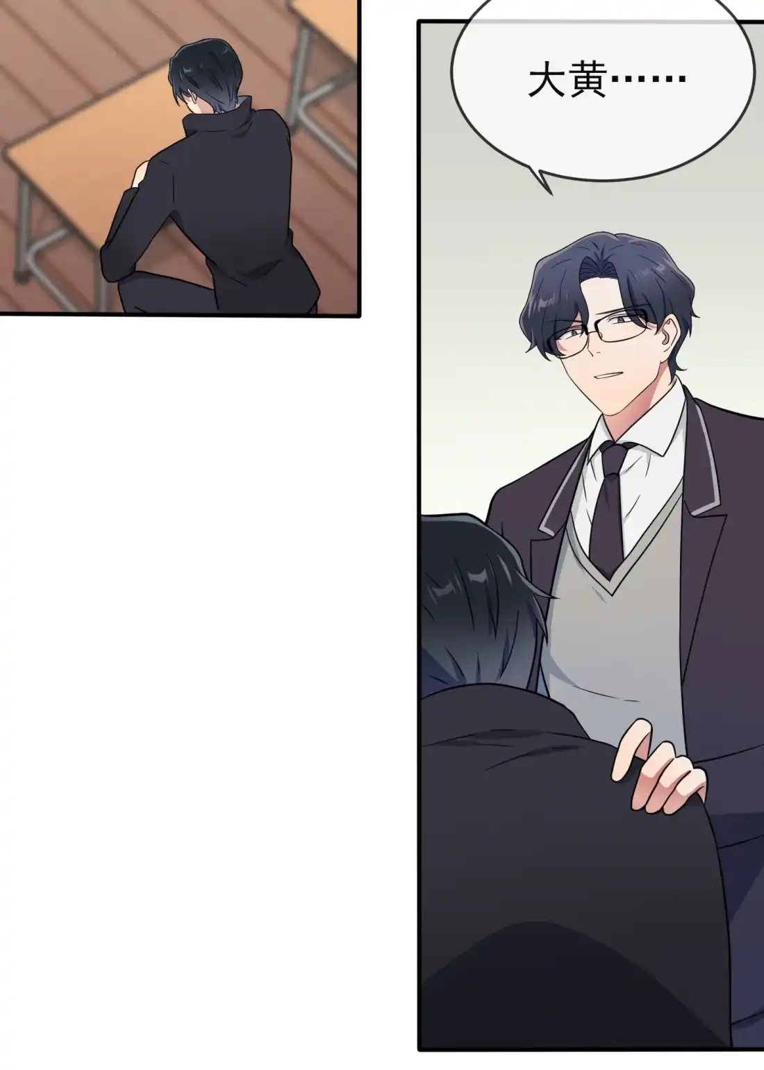 《我告老师！！》第116话： 学习PUA 第40页