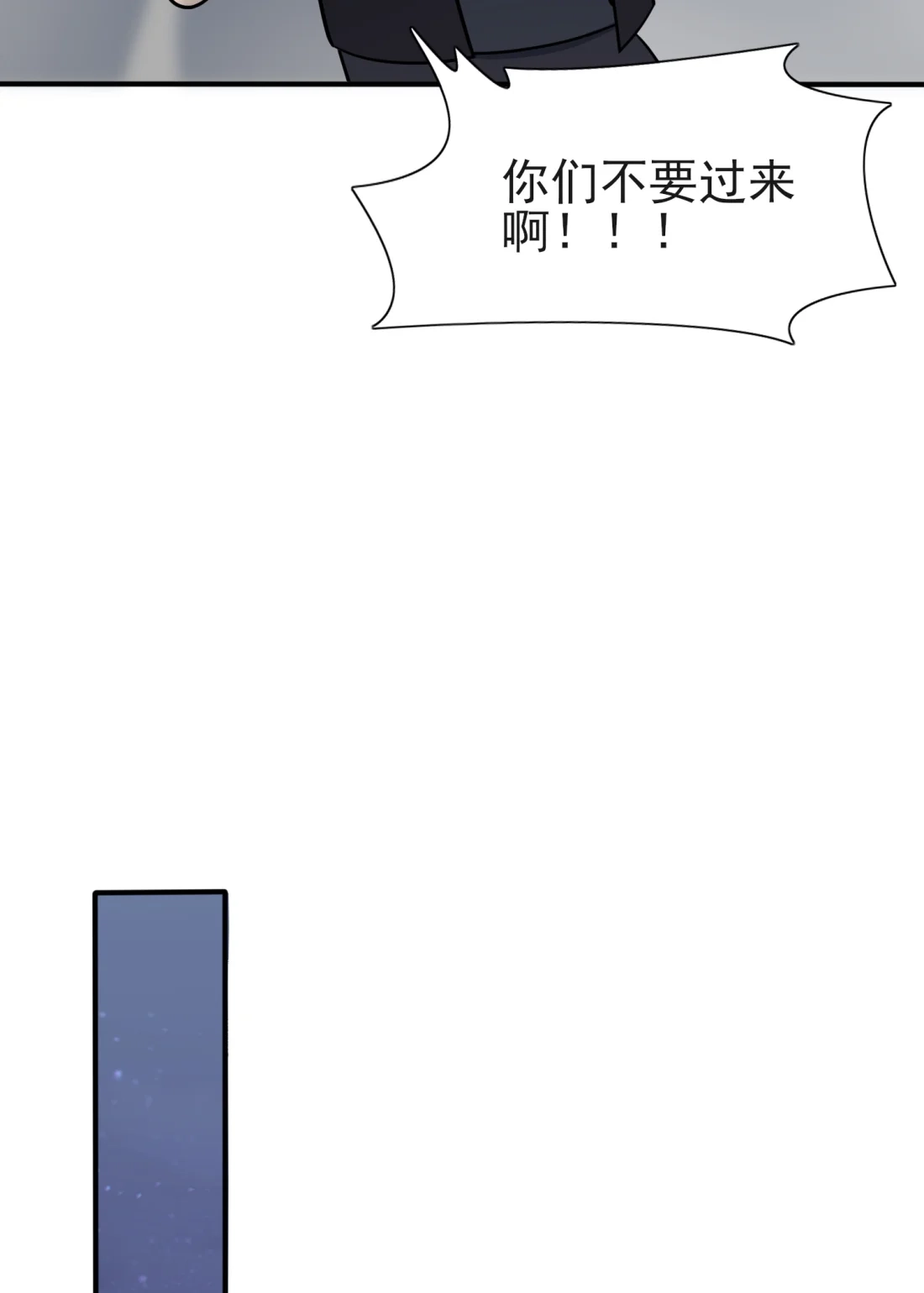 《我告老师！！》第116话： 学习PUA 第34页