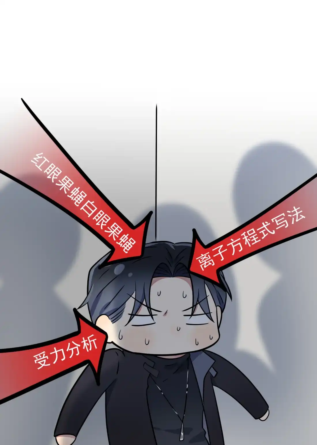 《我告老师！！》第116话： 学习PUA 第33页
