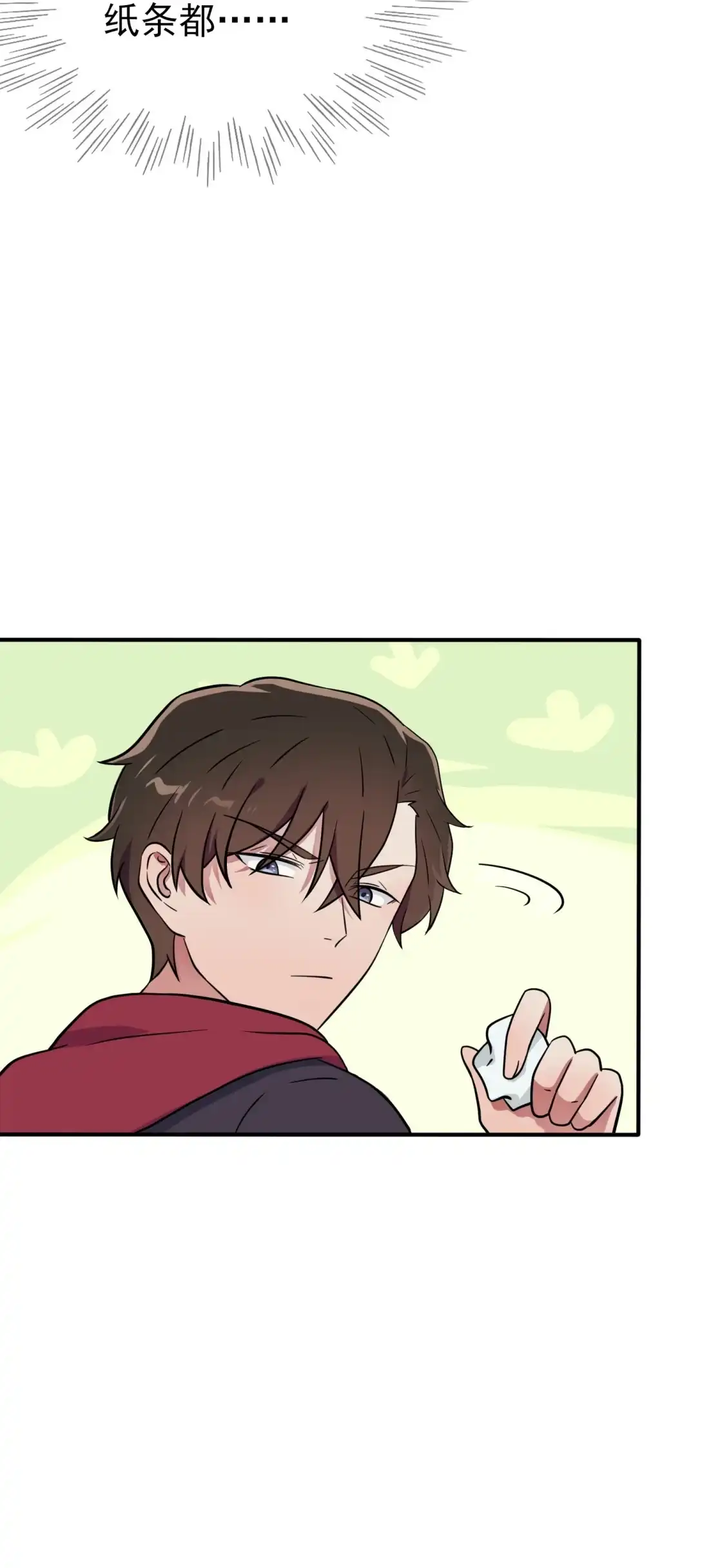 《我告老师！！》117 绝情的男人！ 第18页