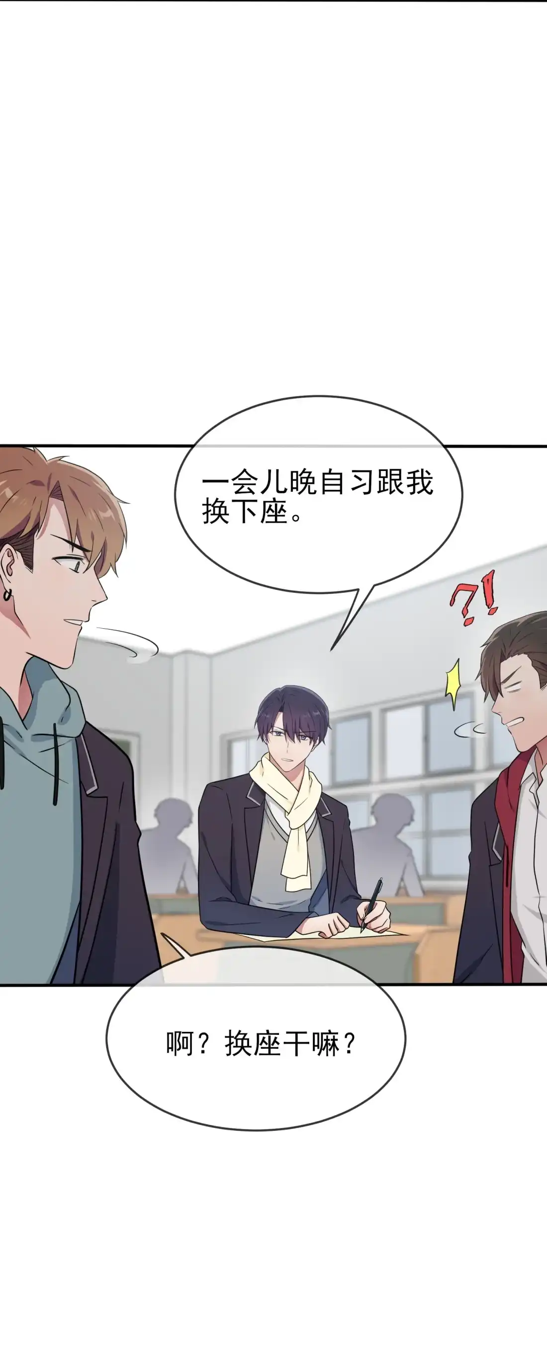 《我告老师！！》117 绝情的男人！ 第22页