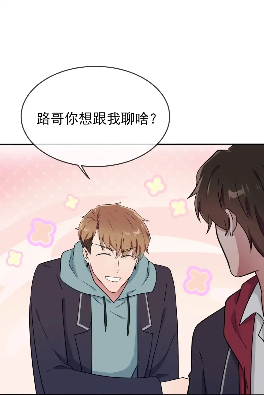《我告老师！！》117 绝情的男人！ 第25页