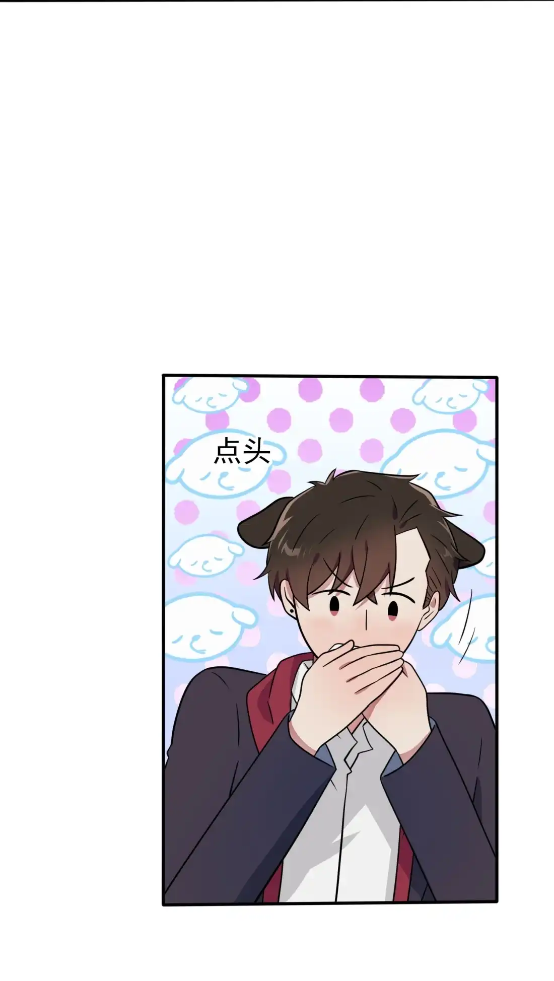 《我告老师！！》117 绝情的男人！ 第7页