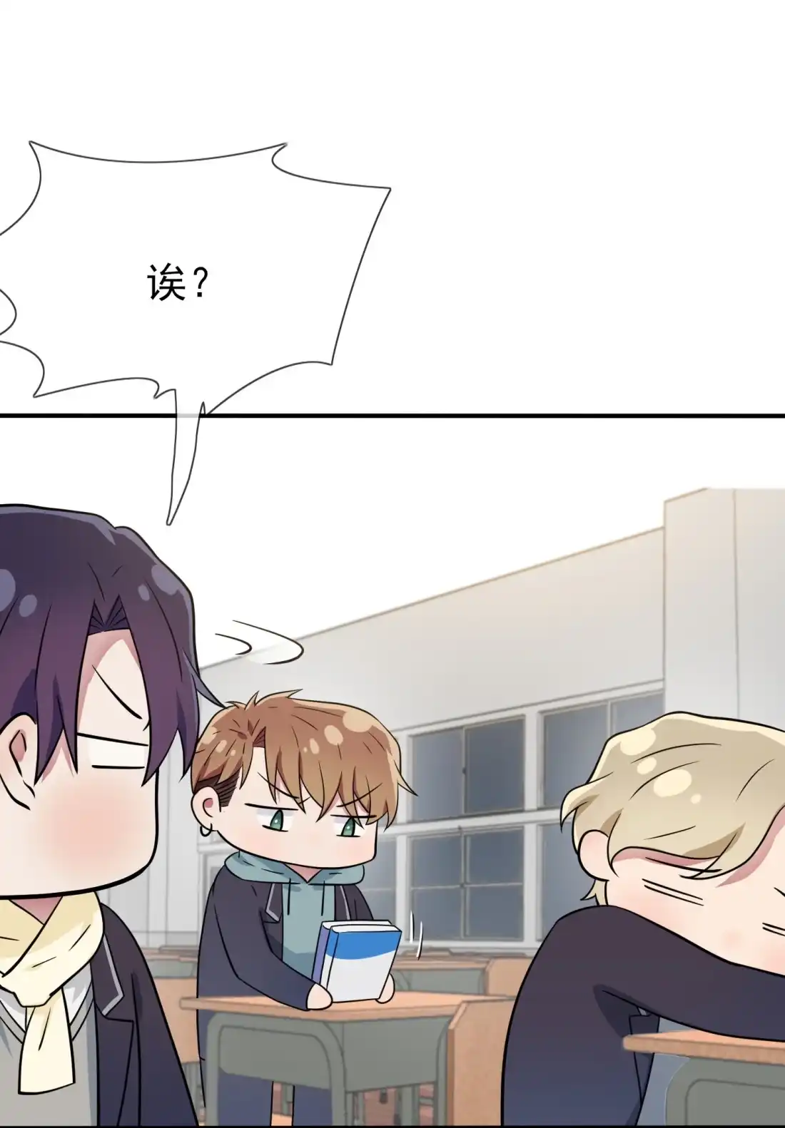 《我告老师！！》117 绝情的男人！ 第30页