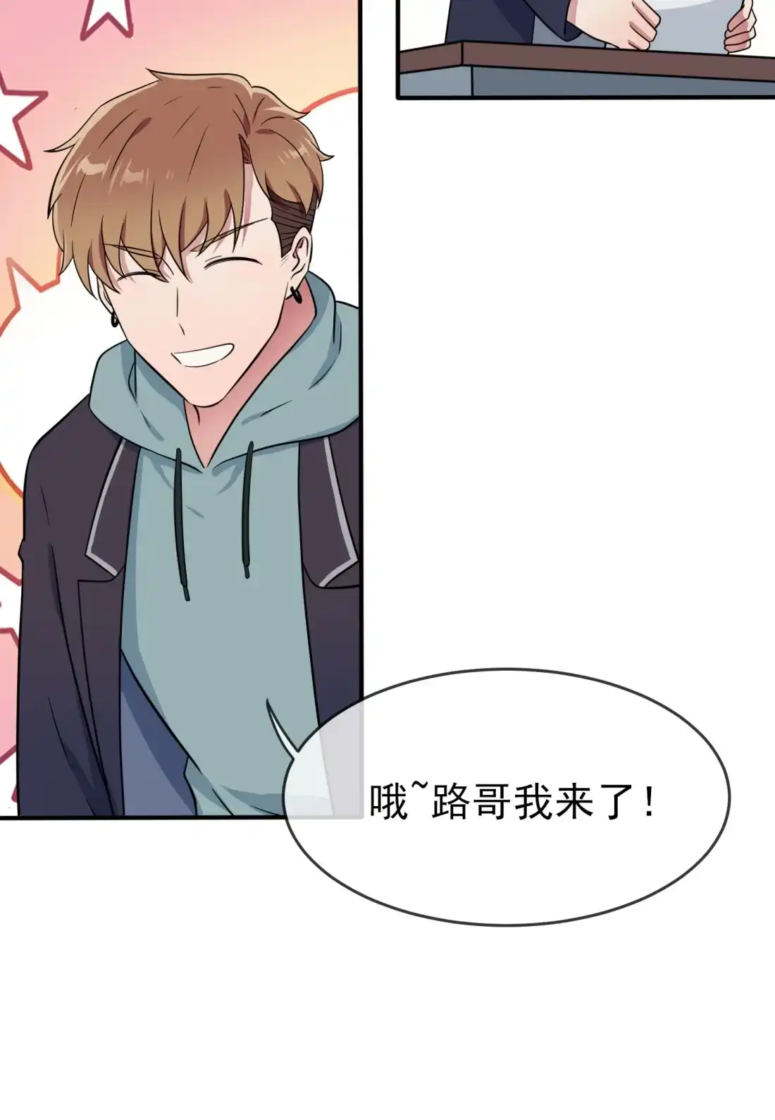 《我告老师！！》117 绝情的男人！ 第24页