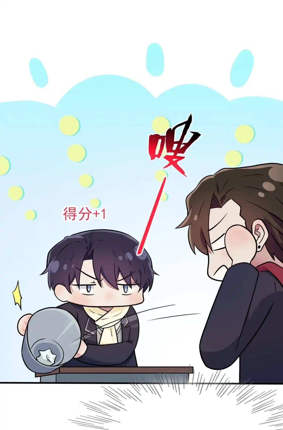 《我告老师！！》117 绝情的男人！ 第19页
