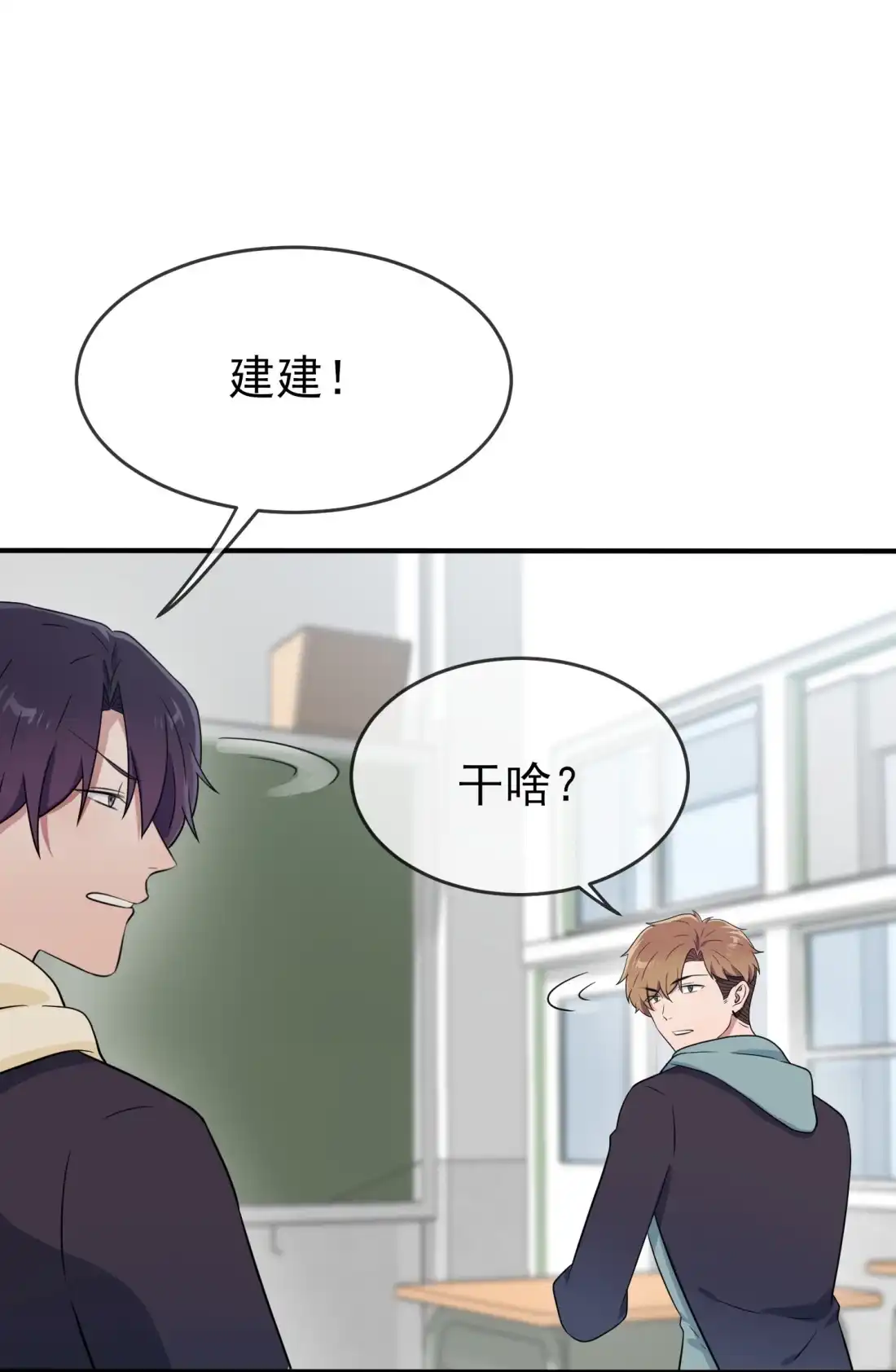 《我告老师！！》117 绝情的男人！ 第21页