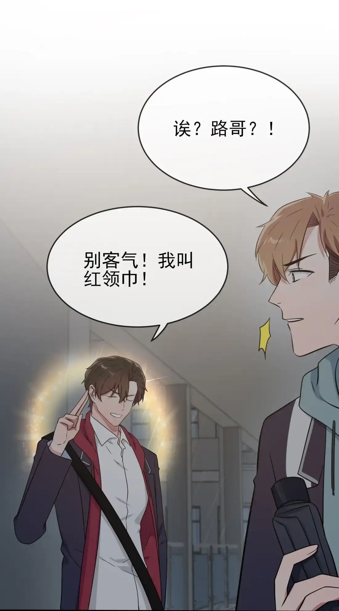 《我告老师！！》117 绝情的男人！ 第40页