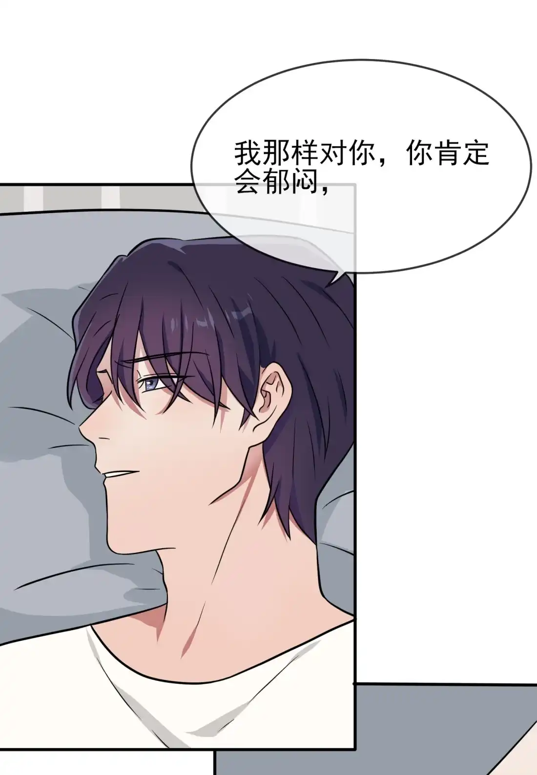 《我告老师！！》119 你会一直幸运 第14页