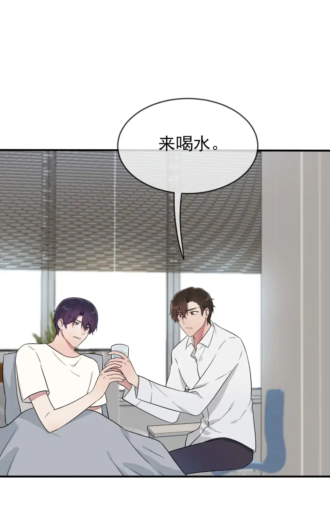 《我告老师！！》119 你会一直幸运 第21页