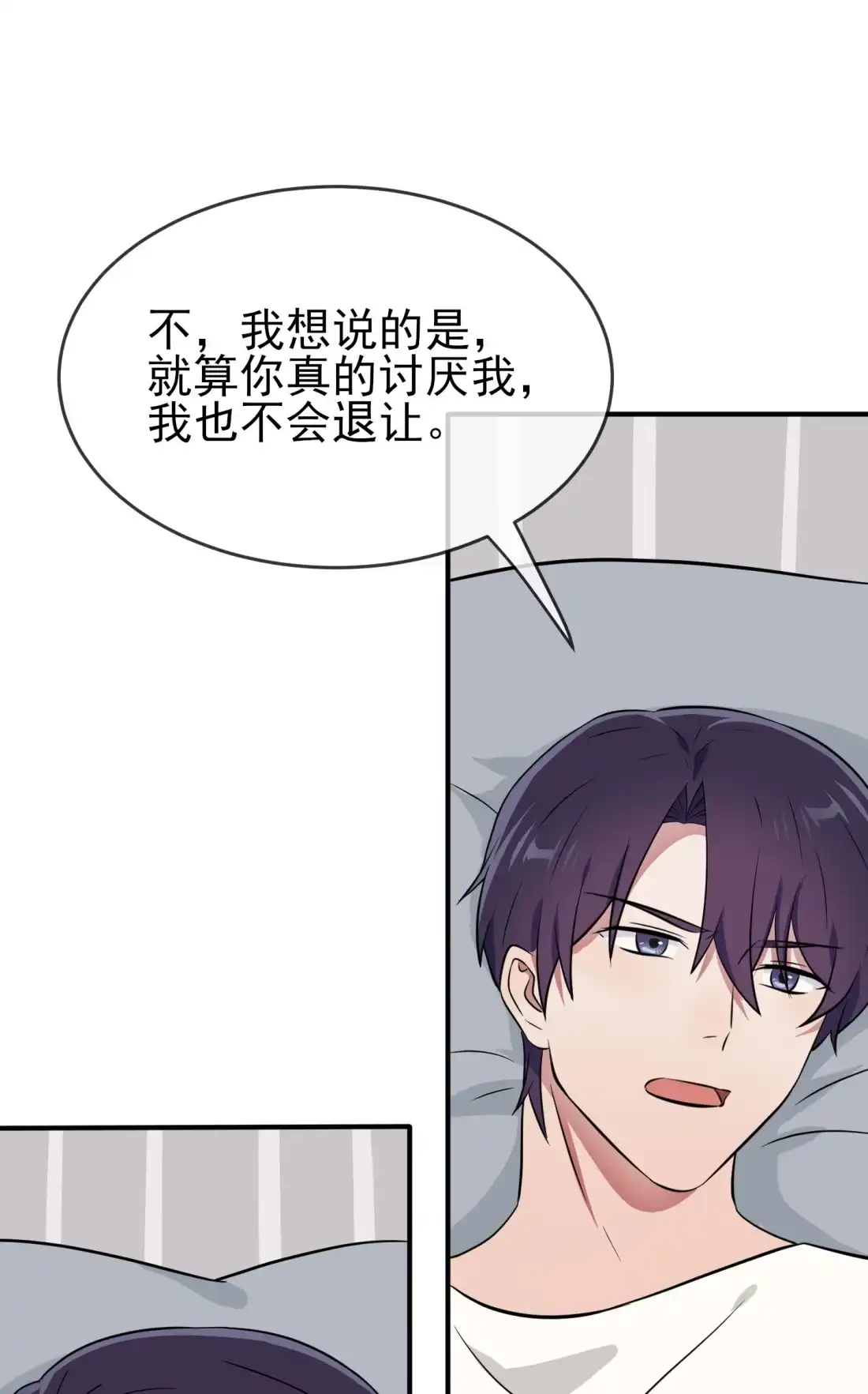 《我告老师！！》119 你会一直幸运 第17页