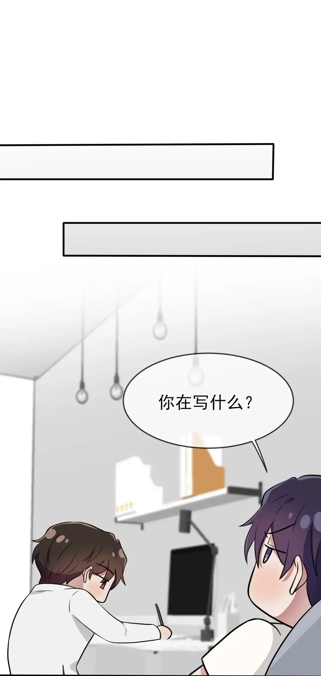 《我告老师！！》119 你会一直幸运 第30页