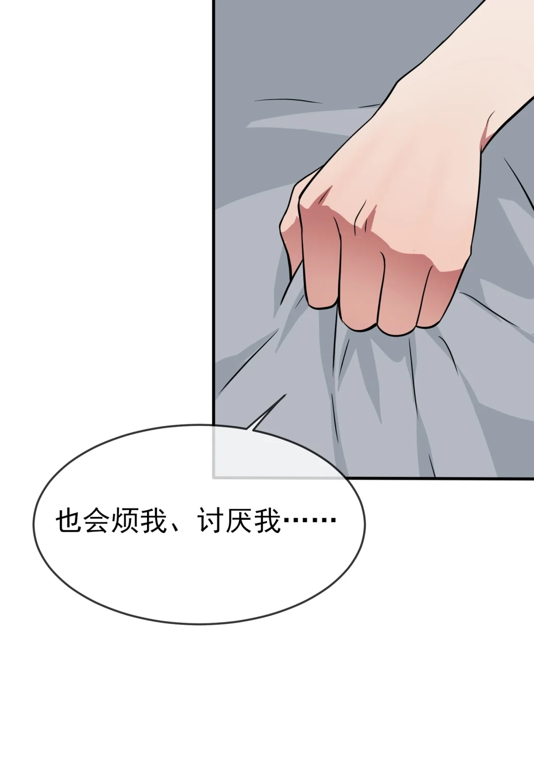 《我告老师！！》119 你会一直幸运 第15页