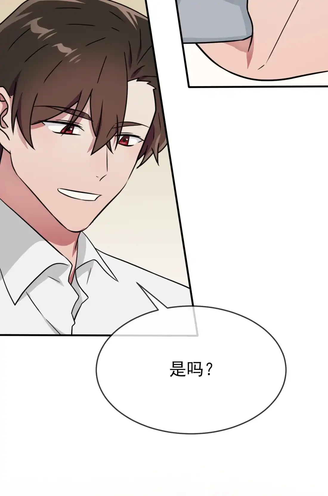 《我告老师！！》119 你会一直幸运 第9页
