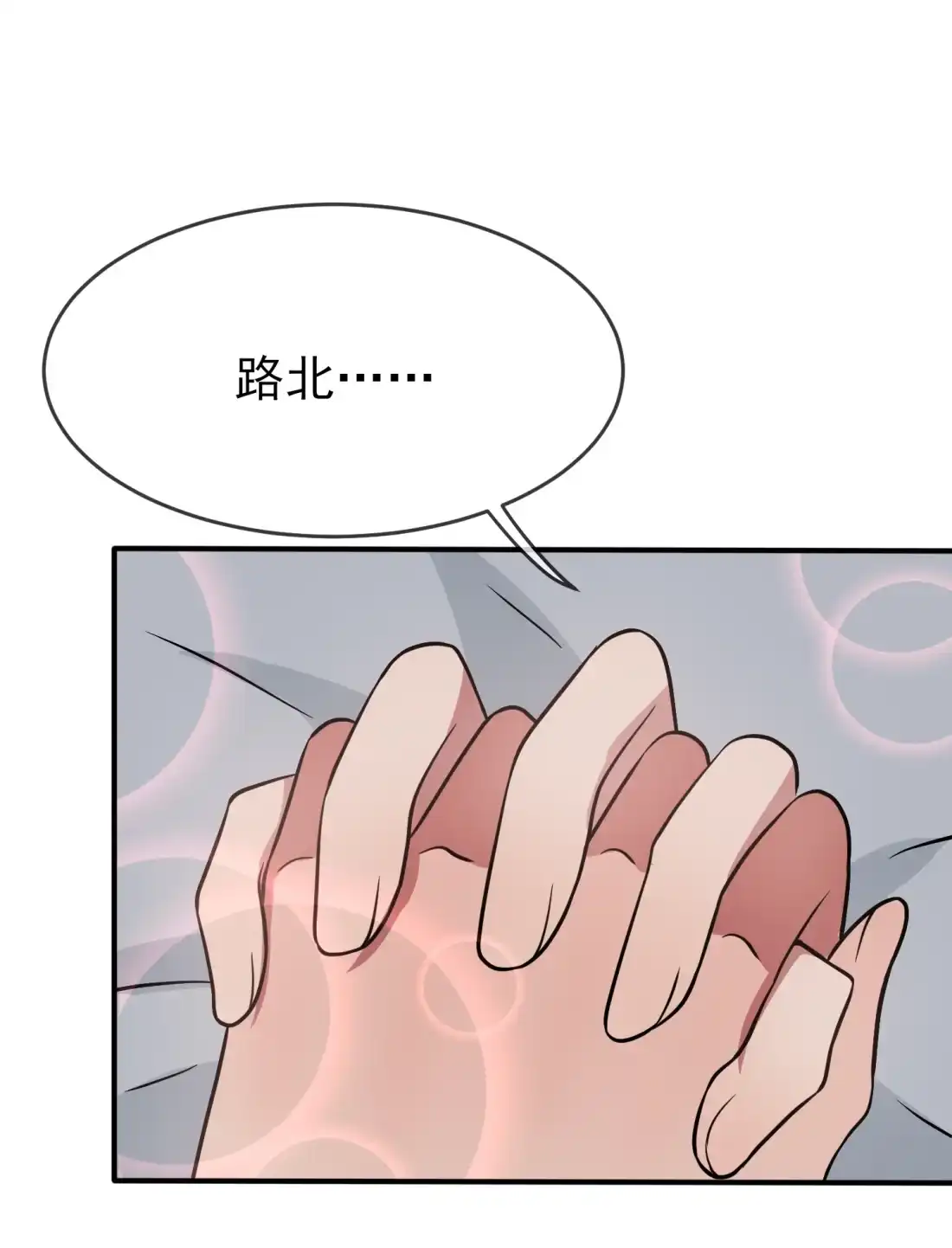 《我告老师！！》119 你会一直幸运 第26页