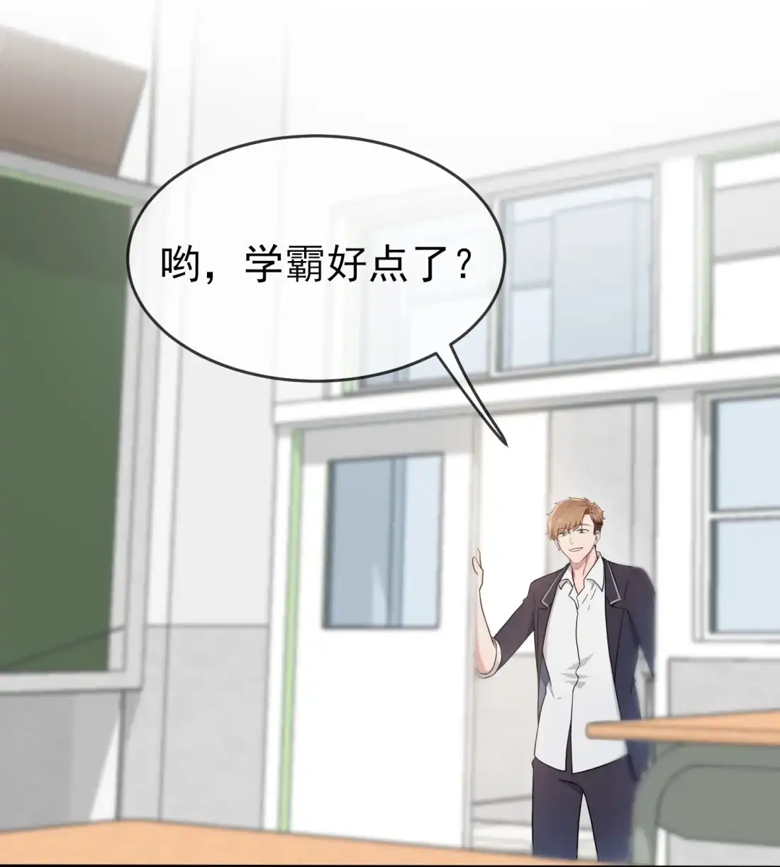 《我告老师！！》120 哥哥眼中的画面♂ 第4页