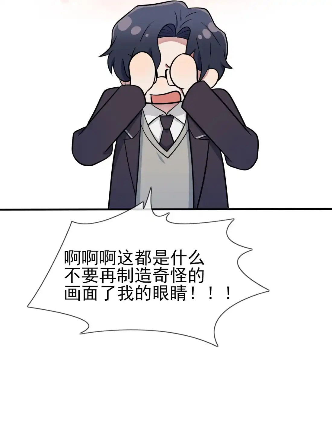 《我告老师！！》120 哥哥眼中的画面♂ 第41页