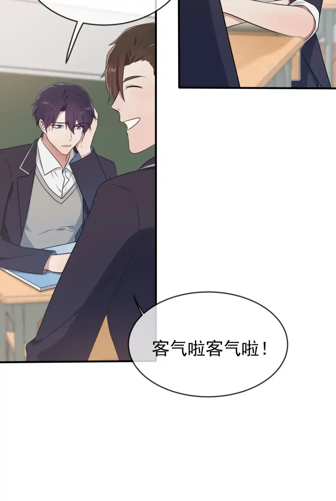 《我告老师！！》120 哥哥眼中的画面♂ 第9页