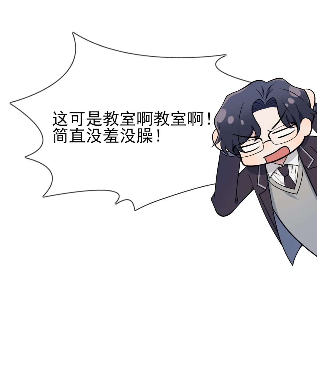 《我告老师！！》120 哥哥眼中的画面♂ 第34页