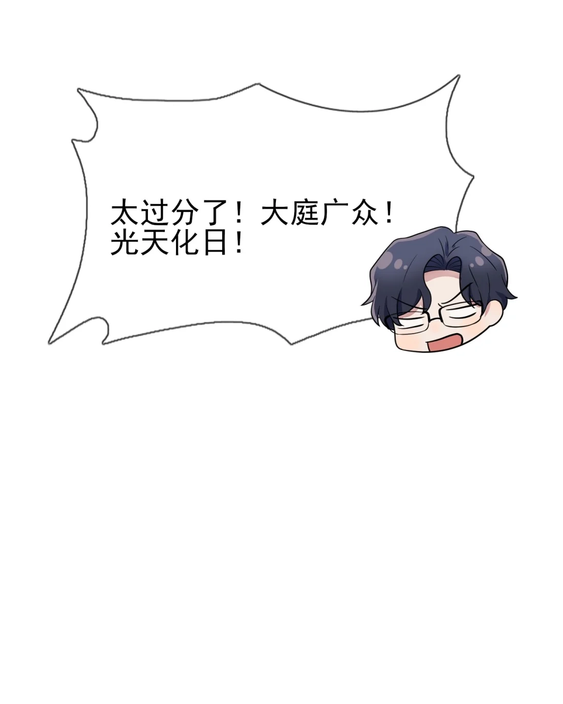 《我告老师！！》120 哥哥眼中的画面♂ 第29页