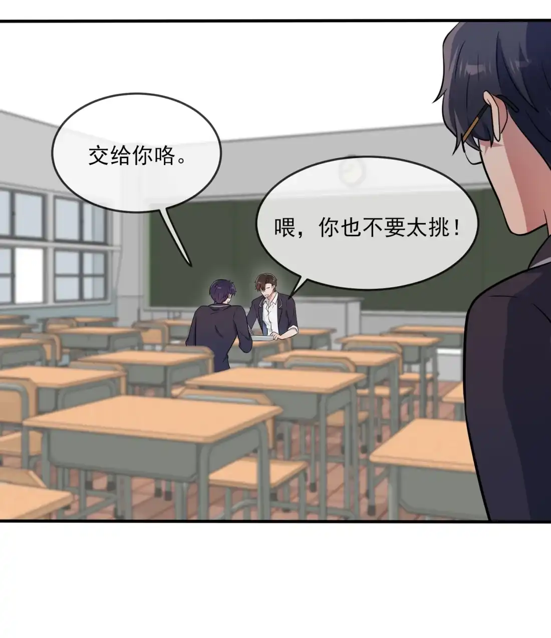 《我告老师！！》120 哥哥眼中的画面♂ 第27页