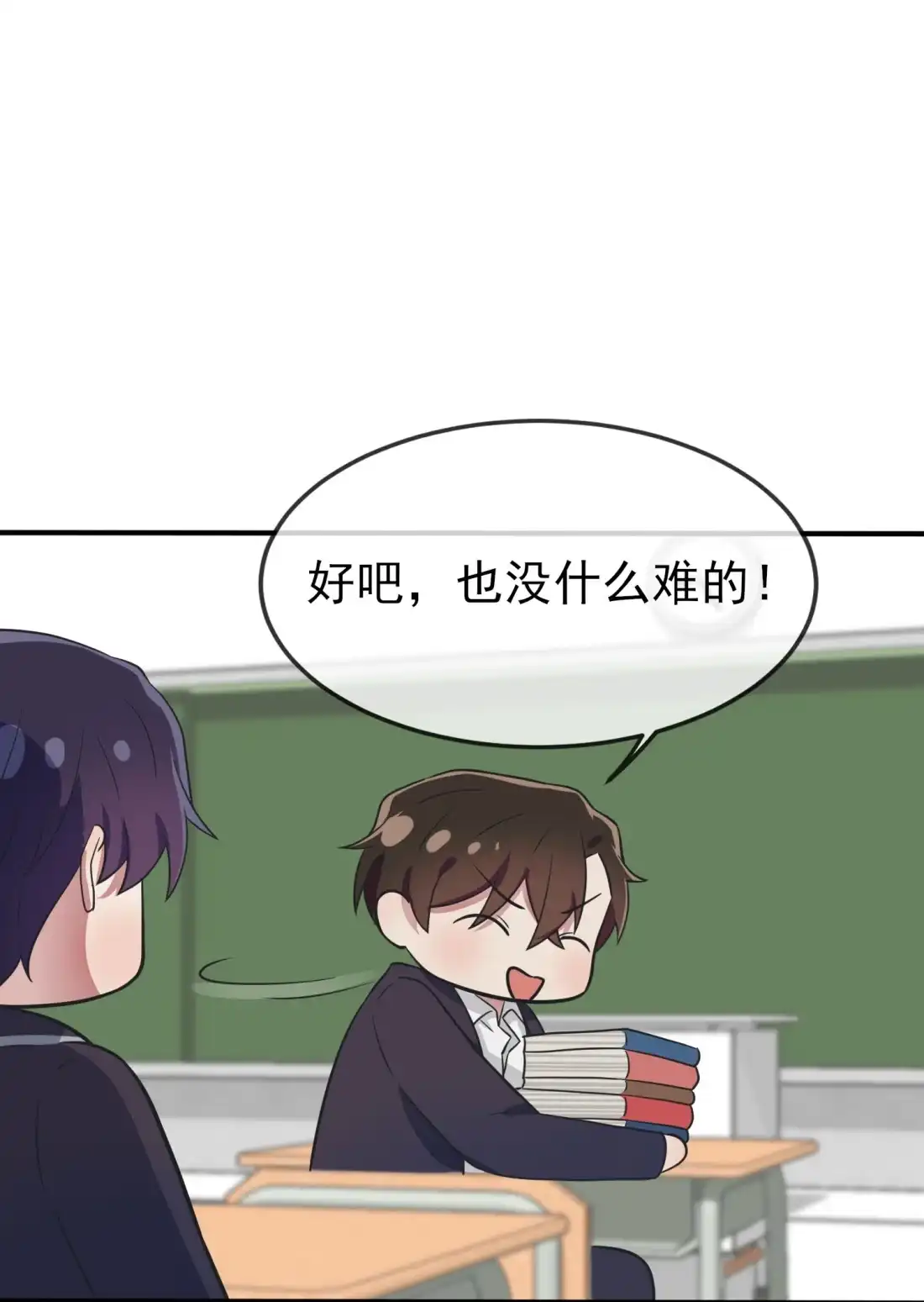 《我告老师！！》120 哥哥眼中的画面♂ 第19页