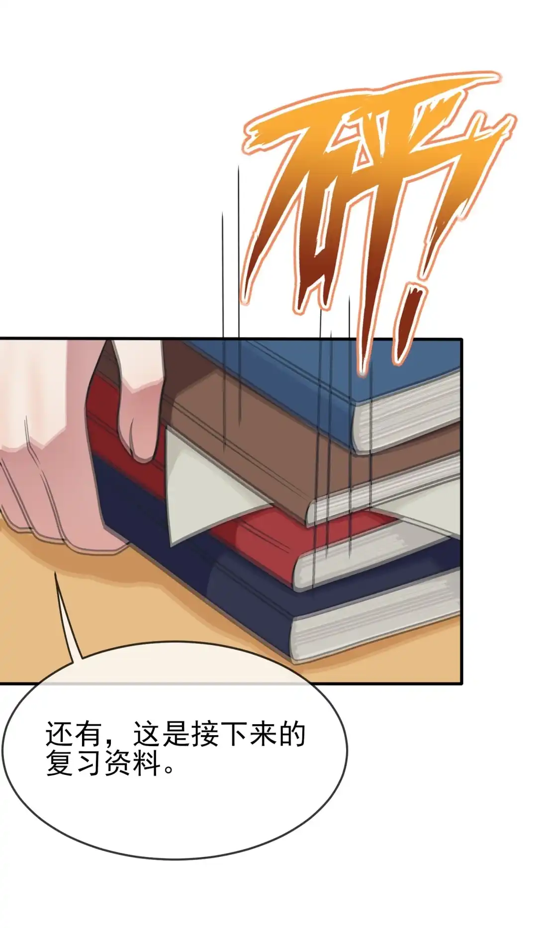 《我告老师！！》120 哥哥眼中的画面♂ 第15页