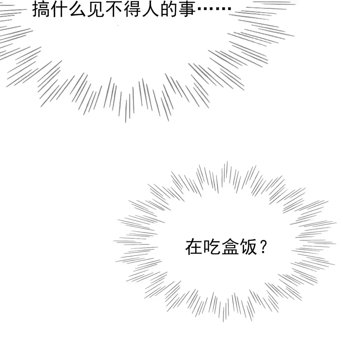 《我告老师！！》120 哥哥眼中的画面♂ 第26页